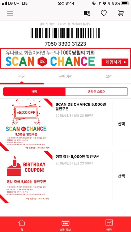 UNIQLO KR