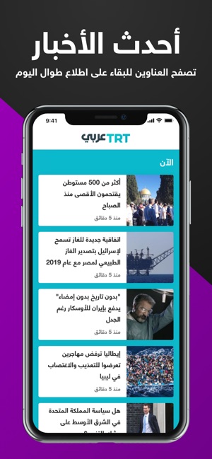 TRT Arabi(圖2)-速報App