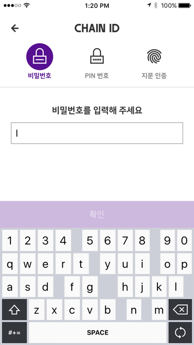 How to cancel & delete CHAIN ID - 금융투자업권 블록체인 공동인증 from iphone & ipad 4