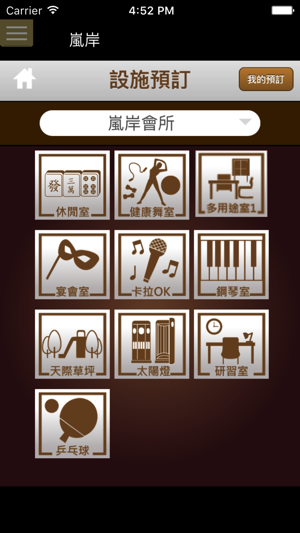 Sausalito(圖3)-速報App