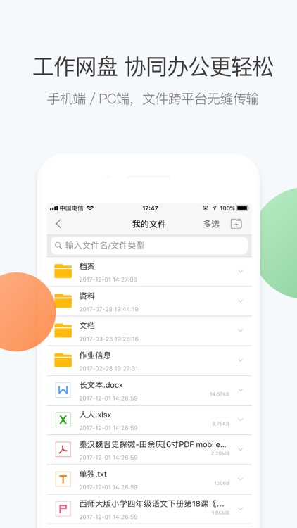 daydao-商务移动办公电话 screenshot-4