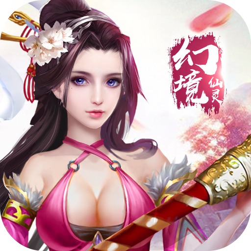 仙灵幻境:仙侠篇-梦幻3D神魔世界RPG动作游戏