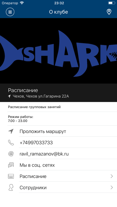 Sharkpool screenshot 2