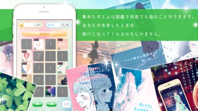 失恋ポエムapp 苹果商店应用信息下载量 评论 排名情况 德普优化