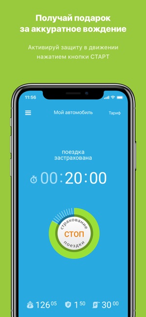 StarLine Страхование(圖2)-速報App