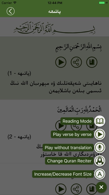 Quran Uyghur قۇرئان ئۇيغۇر screenshot-3