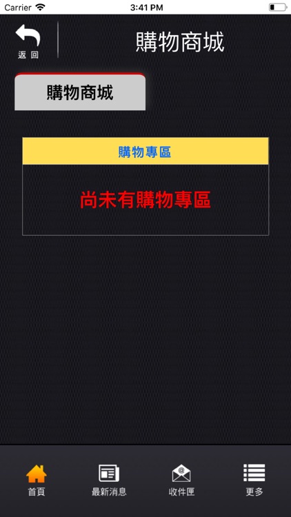 宥佳車業客戶APP screenshot-3