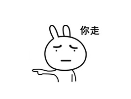萌贱恶搞兔,让你走,就不走~