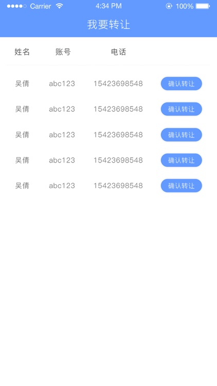 琳小闹电商 screenshot-3