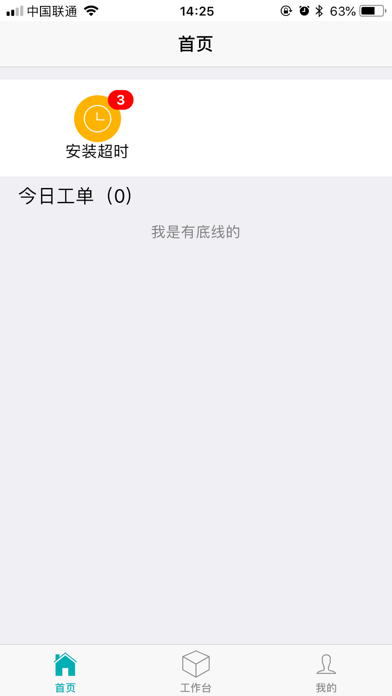 榉师傅 screenshot 3