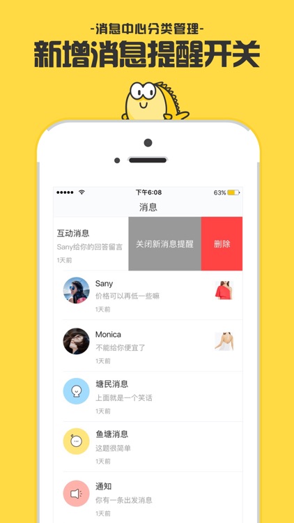 闲鱼-让你的闲置游起来 screenshot-3