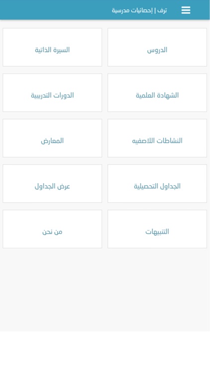 ترف screenshot-3