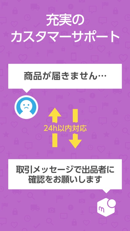 メルカリ- かんたん購入・出品 フリマ通販アプリ screenshot-4