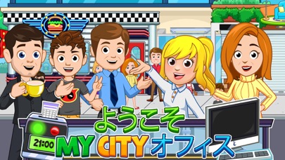 My City : オフィス screenshot1