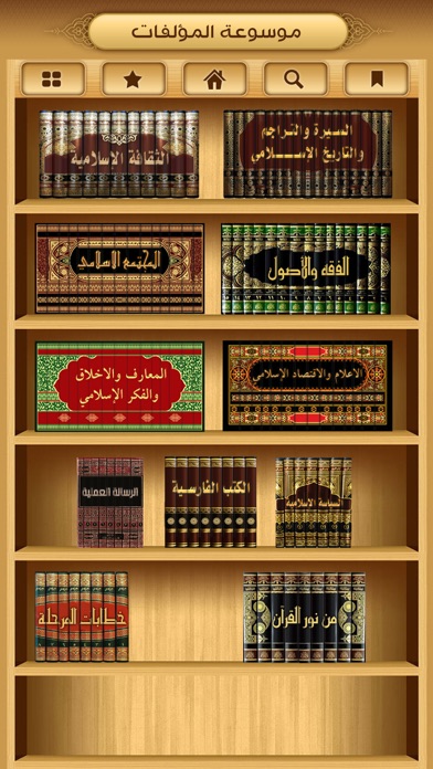 سراج الممهدين screenshot 3