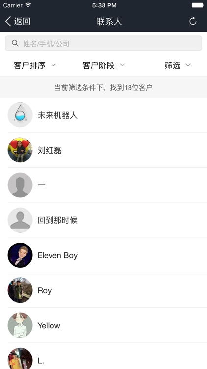 超级顾问 for iPhone