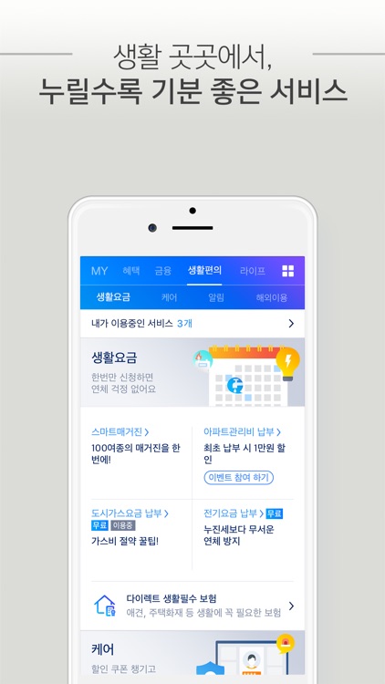 삼성카드 screenshot-4