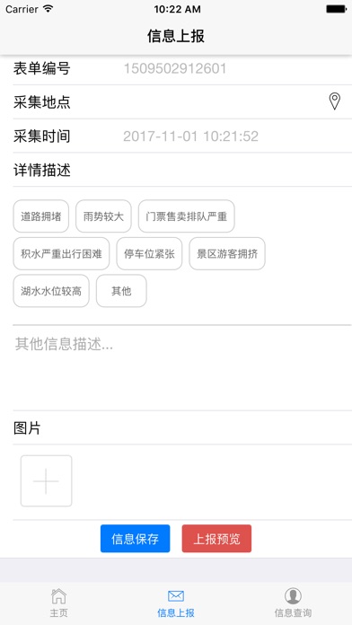 钱湖采集 screenshot 2