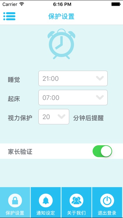 巧虎之家 screenshot-3