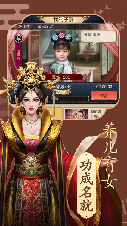 笑傲官途-穿越大清逐鹿官场风云 screenshot-4