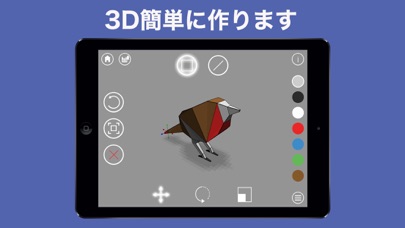 スケッチ3D：簡単な3Dモデリング screenshot1