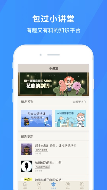 百词斩-背单词、学英语必备 screenshot-3