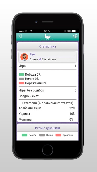 Знаток Ислама screenshot 3