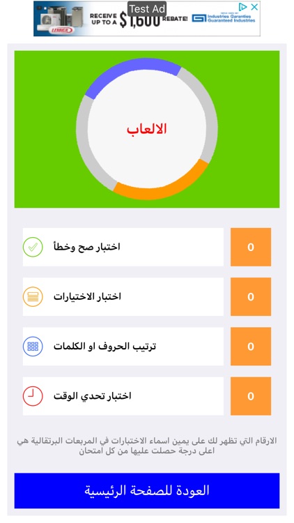 تعلم اللغة الانجليزية بالعربي screenshot-7