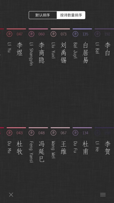 诗Shi screenshot 4