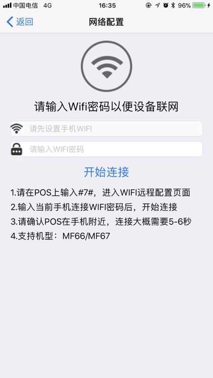 魔方智能WIFI