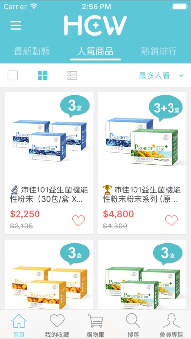 HCW shop 官方購物 screenshot 4