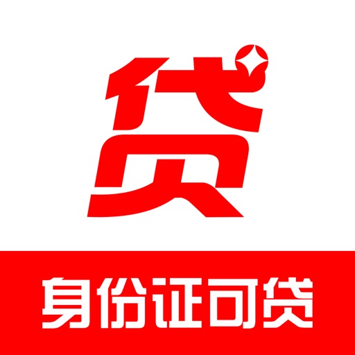 买单侠贷贷通-新口子，10秒下款！