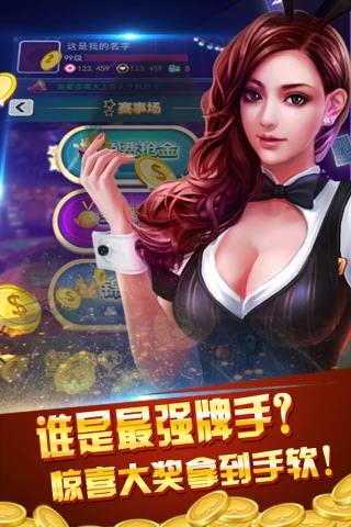 手心德州扑克 screenshot 4