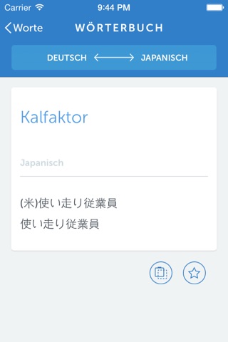 Linguist Geschäft wörter DE-JP screenshot 3