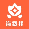 海贷花-我的借享钱包