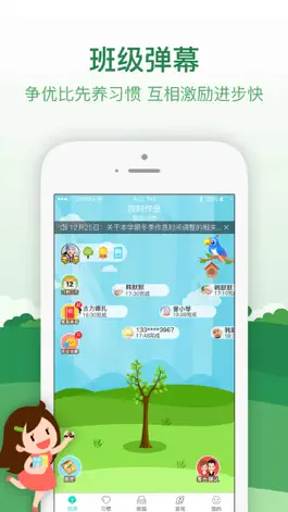 Game screenshot 多维习惯 mod apk