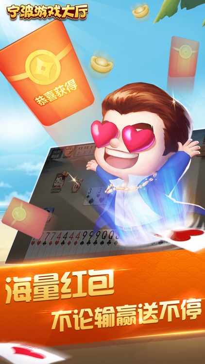 宁波游戏大厅