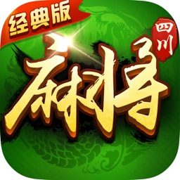 麻将 四川麻将;血战到底 Apple Watch App