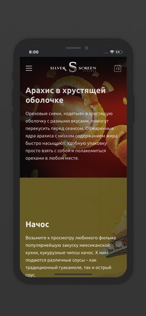 Silver Screen кинотеатры(圖3)-速報App