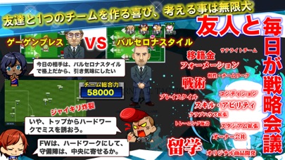 サッカーカーニバルタクティクス screenshot 4