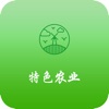特色农业平台网