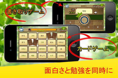 Korean Word Master screenshot 3