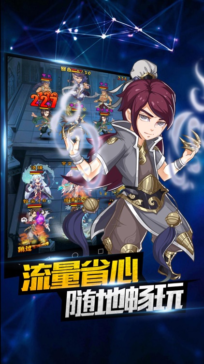 大主宰:天蚕土豆正版授权 screenshot-4