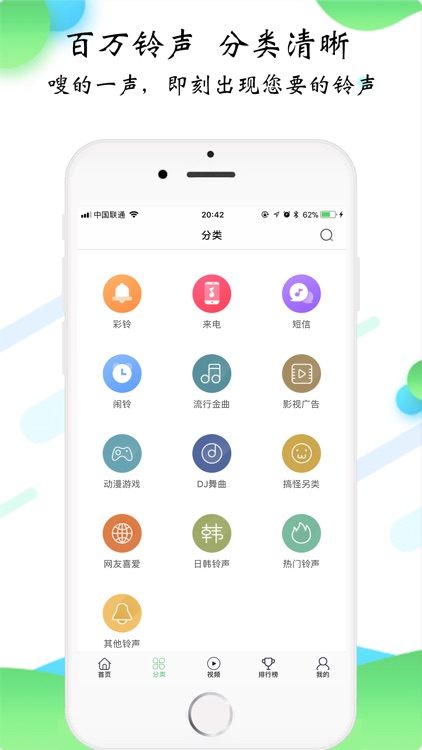 知音 - 手机一键设置铃声