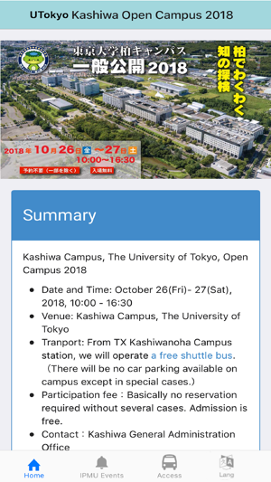 Kavli IPMU Open House App