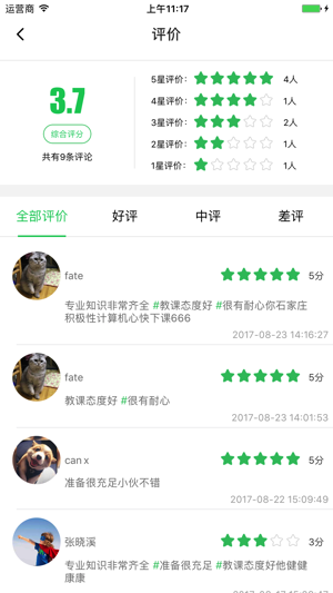 Fitwit教练端(圖4)-速報App