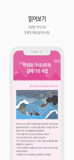 KB스타 경제교실(圖5)-速報App