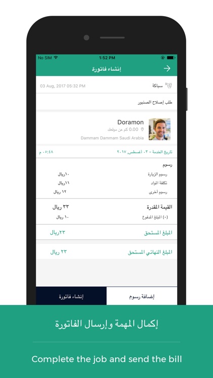 QuickFixr كويك فيكسر screenshot-4