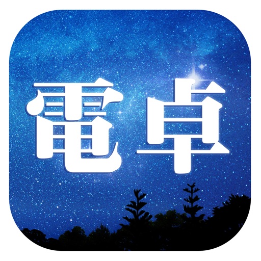 Starry sky Calculator icon