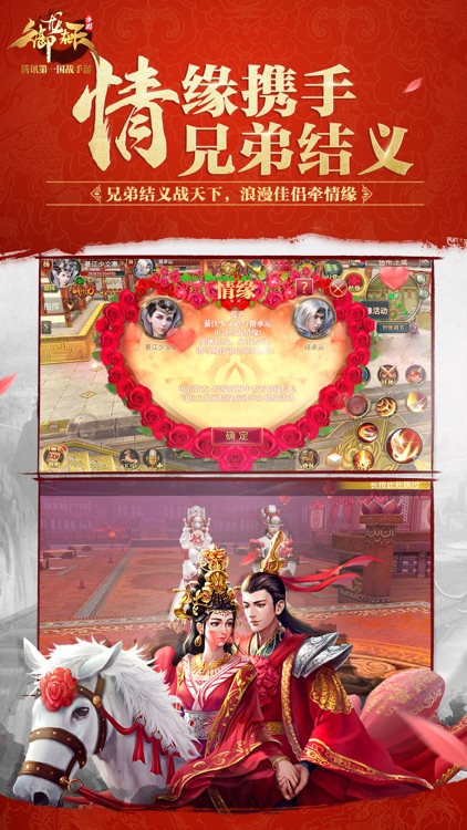 御龙在天 screenshot-4